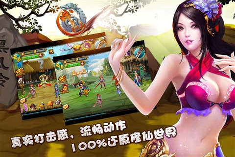 征途战仙 1.12.0615 安卓版图2