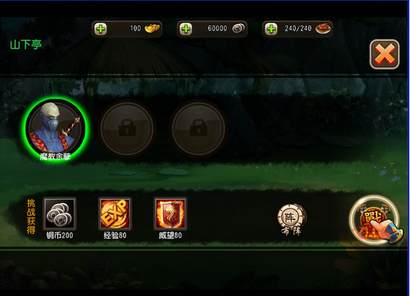 武林盟主电脑版 v1.6 pc版图1