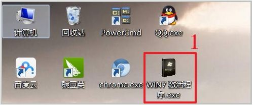 win7系统旗舰版密钥激活工具下载(2)
