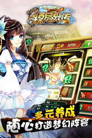 镖局外传 v1.0.4 安卓版
