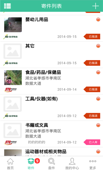 速邮汇 v3.7.4 安卓版图2