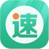 速邮汇下载