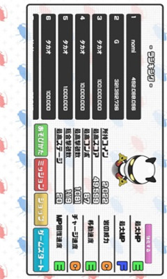 蟑螂崩溃 V1.0 安卓版下载图4