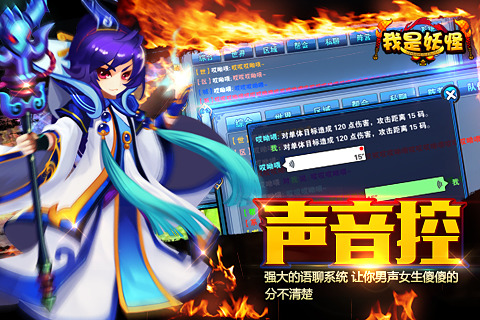 我是妖怪 v1.0.2 安卓版图3