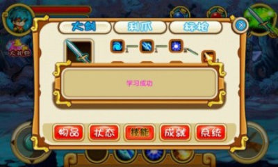 公主我来了 v1.0.0 安卓版图2