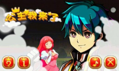 公主我来了 v1.0.0 安卓版图4