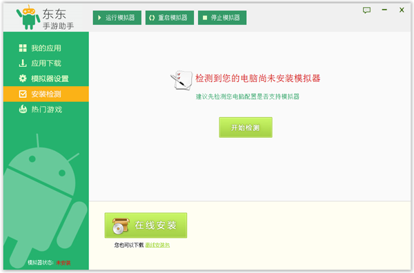 东东手游助手 v3.9.0.8736 免费下载官方版图1