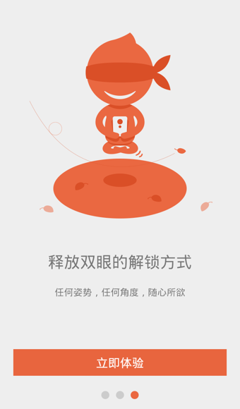 摩斯锁屏 v1.03 安卓版图4