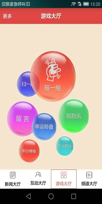 黑龙江新闻App v1.3.2 安卓版图4