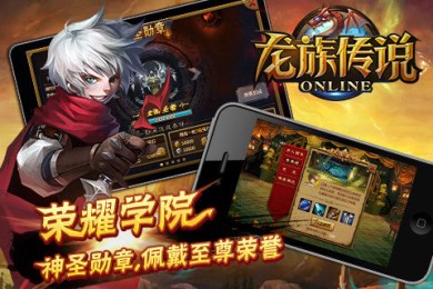龙族传说 v1.2.1 安卓版图2