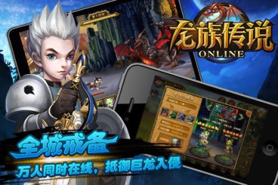 龙族传说 v1.2.1 安卓版图4