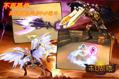 末日战歌安卓版 v1.3 手机版图2