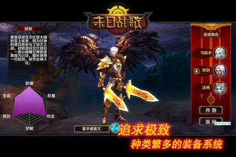 末日战歌安卓版 v1.3 手机版图4