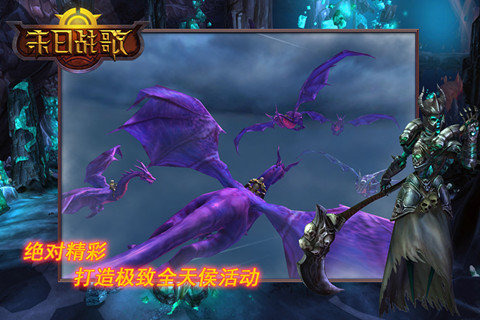 末日战歌安卓版 v1.3 手机版图5