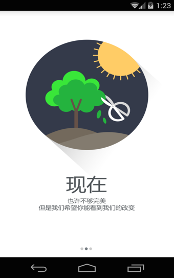 西祠胡同 V3.4.1 安卓版图1