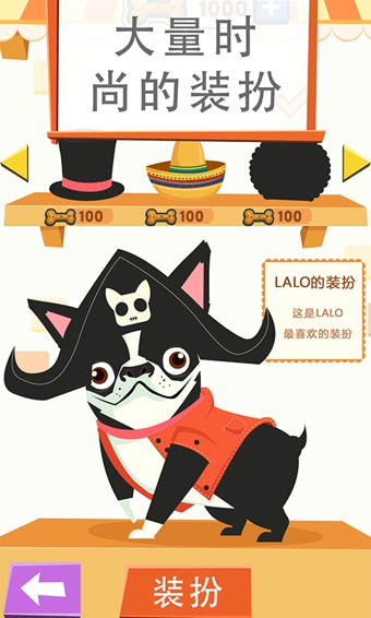 飞天狗大冒险 v51.3.0.0 安卓版图2