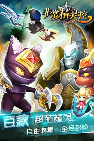 非常精灵控安卓版下载 v1.0.2 手机版图2