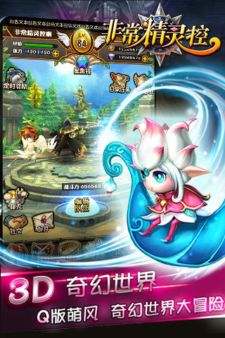 非常精灵控安卓版下载 v1.0.2 手机版图3