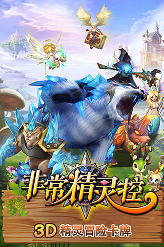 非常精灵控安卓版下载 v1.0.2 手机版图4