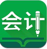 一周过会计从业资格考试