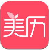 美历软件