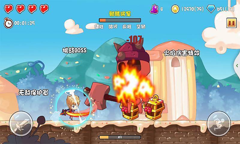 咕噜王子历险记下载 1.30 安卓版图1