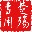 QQ刷赞软件