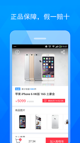 华强北商城 v1.1.2 安卓版图1