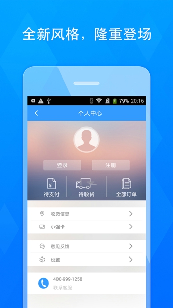 华强北商城 v1.1.2 安卓版图2