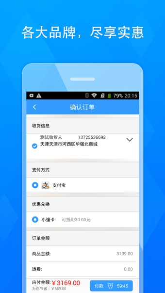 华强北商城 v1.1.2 安卓版图3