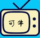可牛电视直播