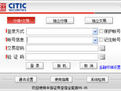 中信证券软件下载