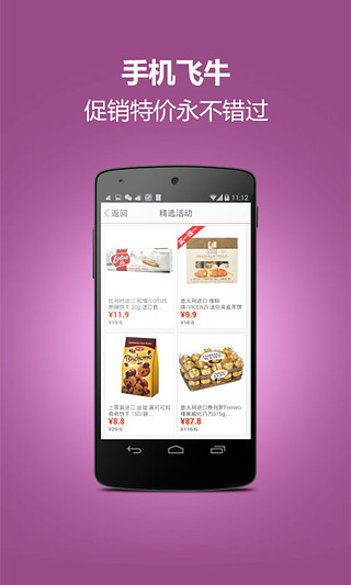 飞牛网手机版下载 v2.3.7 安卓版图3