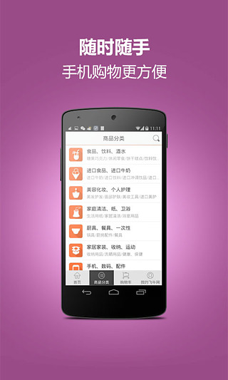 飞牛网手机版下载 v2.3.7 安卓版图4