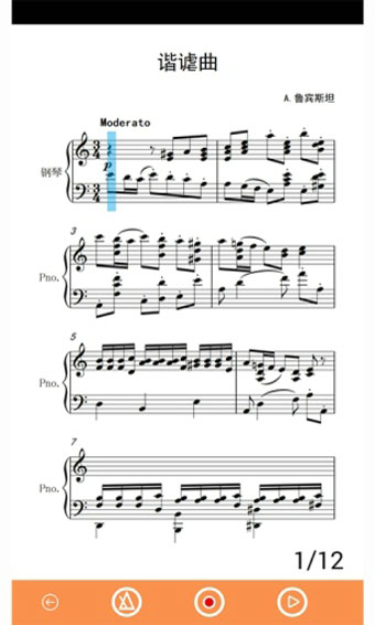 弹吧钢琴陪练下载 v4.0.3 安卓版图3