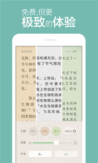 弹吧钢琴陪练下载 v4.0.3 安卓版图1