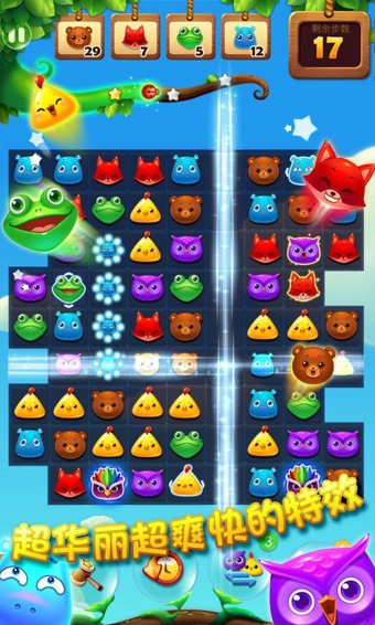 开心消消乐 v1.68 安卓版图2