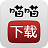 喵喵下载通下载