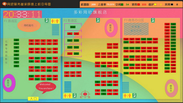 网吧服务管家 v1.0.0.9 官方最新版图1