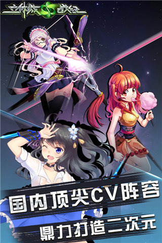 立体城战纪 v1.4.0 安卓版图1