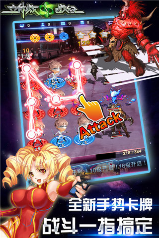 立体城战纪 v1.4.0 安卓版图2