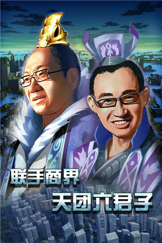 立体城战纪 v1.4.0 安卓版图3
