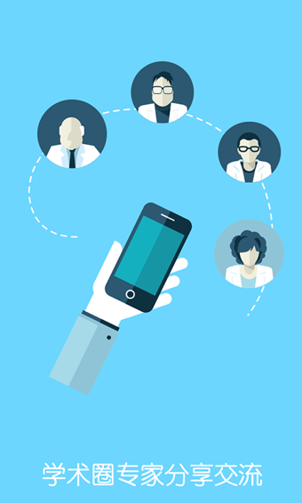 问问医生下载 v2.2.0 医生版图3