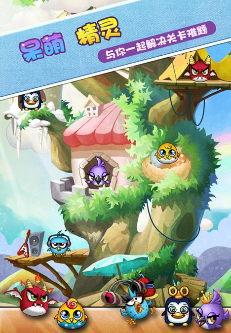 泡泡龙梦幻精灵版下载 V1.6.6 安卓版图1