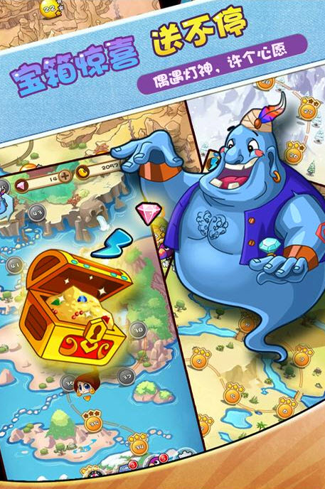 泡泡龙梦幻精灵版下载 V1.6.6 安卓版图2