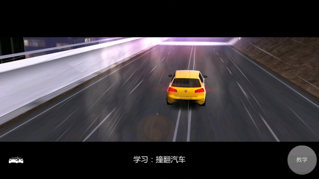 国际通缉手机版下载 1.3.3.0 安卓版