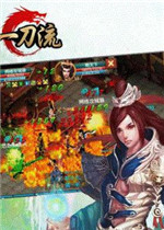 一刀流电脑版