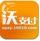 沃支付手机钱包