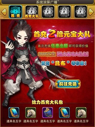 合体三国 v1.2.2 安卓版图1
