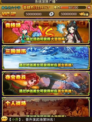 合体三国 v1.2.2 安卓版图3